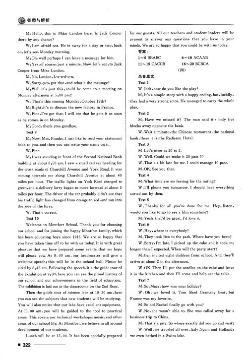 2018高考复习资料十年高考一年好题高中英语参考答案