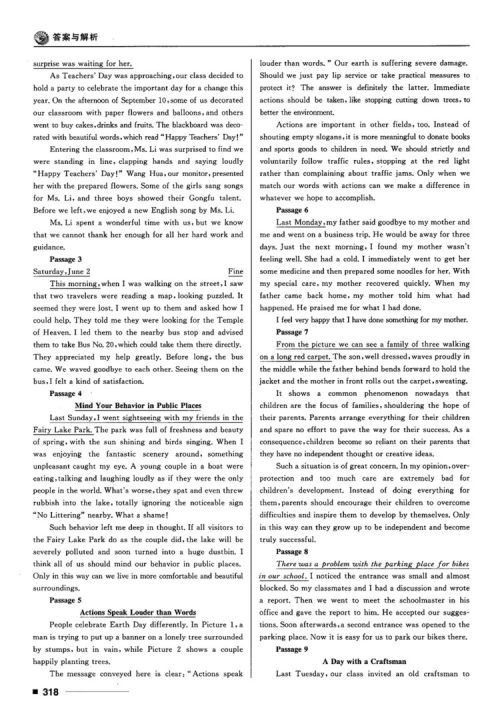 2018高考复习资料十年高考一年好题高中英语参考答案