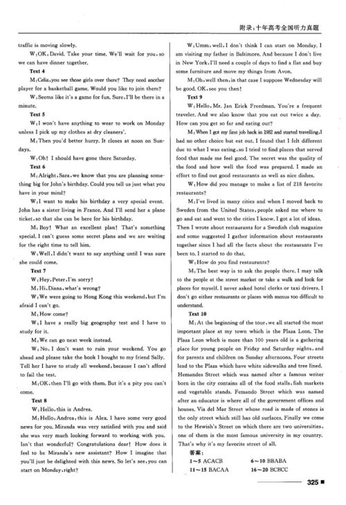 2018高考复习资料十年高考一年好题高中英语参考答案