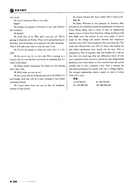 2018高考复习资料十年高考一年好题高中英语参考答案