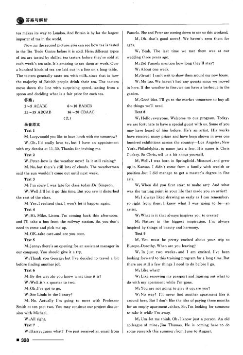 2018高考复习资料十年高考一年好题高中英语参考答案