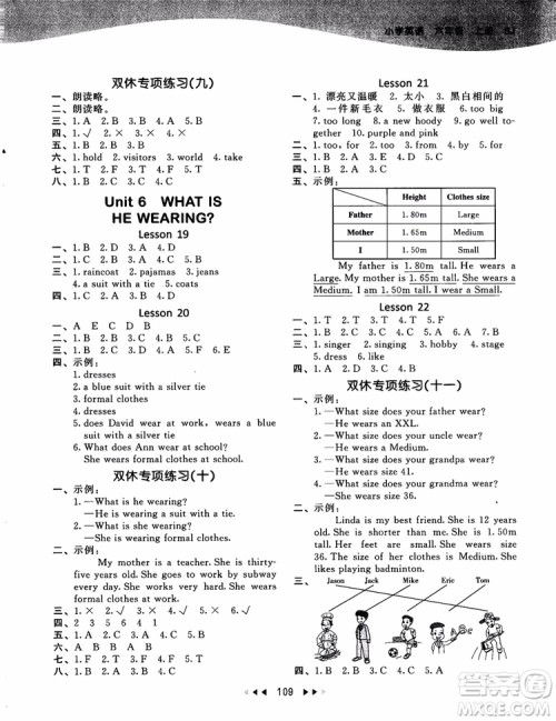 2018北京版53天天练六年级上册英语参考答案9787565635489