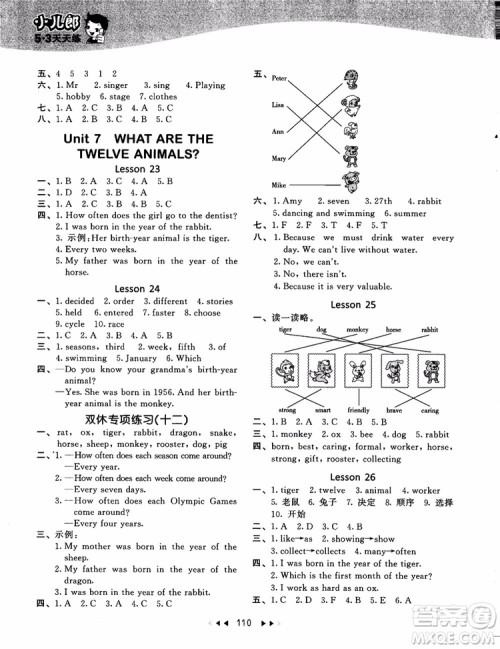 2018北京版53天天练六年级上册英语参考答案9787565635489 2018北京版53天天练六年级上册英语参考答案9787565635489