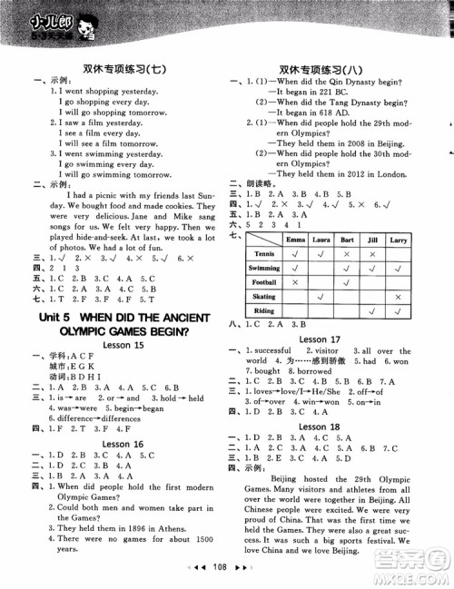 2018北京版53天天练六年级上册英语参考答案9787565635489