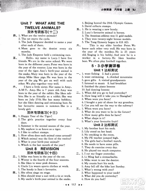 2018北京版53天天练六年级上册英语参考答案9787565635489 2018北京版53天天练六年级上册英语参考答案9787565635489