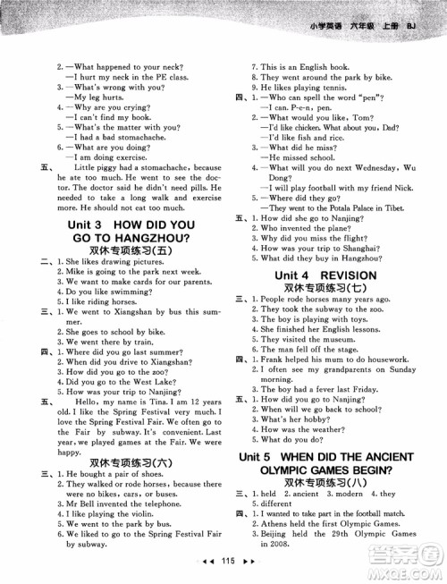 2018北京版53天天练六年级上册英语参考答案9787565635489 2018北京版53天天练六年级上册英语参考答案9787565635489