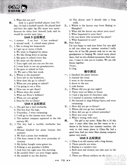 2018北京版53天天练六年级上册英语参考答案9787565635489 2018北京版53天天练六年级上册英语参考答案9787565635489