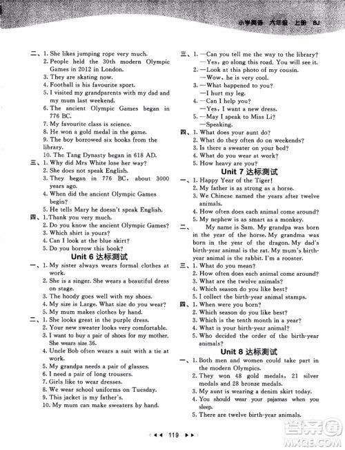 2018北京版53天天练六年级上册英语参考答案9787565635489 2018北京版53天天练六年级上册英语参考答案9787565635489