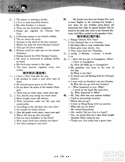 2018北京版53天天练六年级上册英语参考答案9787565635489 2018北京版53天天练六年级上册英语参考答案9787565635489