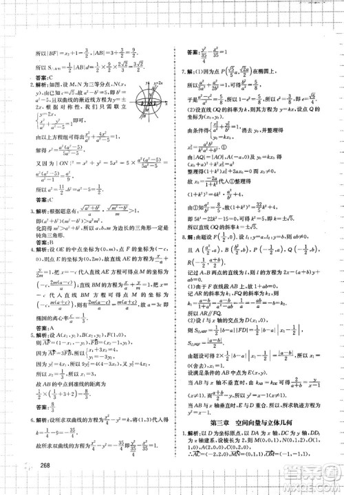 提分库高中数学高一至高三复试专用参考答案