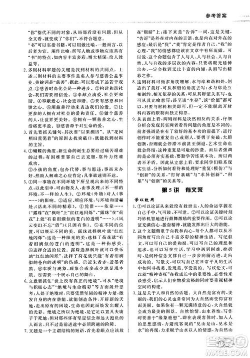 解题王高中语文高考标准样题库参考答案