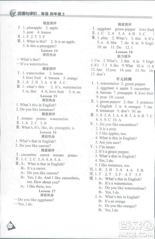 2018资源与评价英语四年级上册J冀教版参考答案 2018资源与评价英语四年级上册J冀教版参考答案