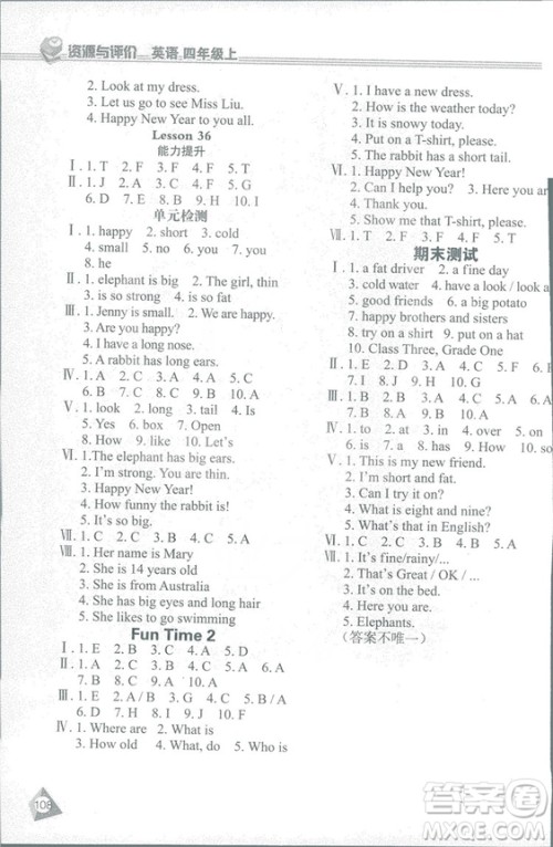 2018资源与评价英语四年级上册J冀教版参考答案 2018资源与评价英语四年级上册J冀教版参考答案