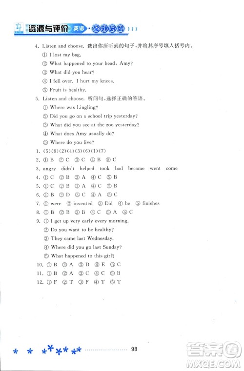 资源与评价英语四年级上册2018外研版参考答案 资源与评价英语四年级上册2018外研版参考答案