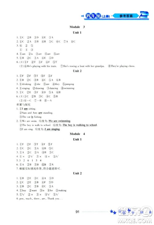 2018外研B版资源与评价英语四年级上册参考答案 2018外研B版资源与评价英语四年级上册参考答案