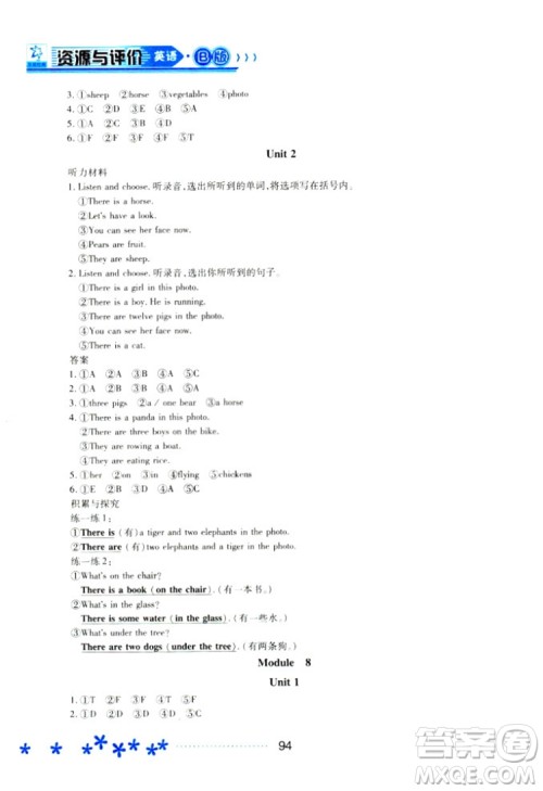 2018外研B版资源与评价英语四年级上册参考答案 2018外研B版资源与评价英语四年级上册参考答案