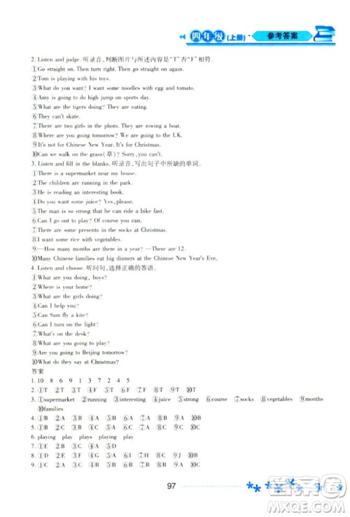 2018外研B版资源与评价英语四年级上册参考答案 2018外研B版资源与评价英语四年级上册参考答案