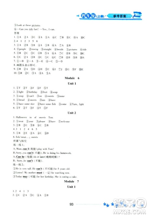 2018外研B版资源与评价英语四年级上册参考答案 2018外研B版资源与评价英语四年级上册参考答案