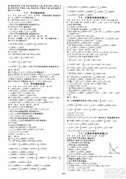 2018秋B版北师版全优方案夯实与提高数学八年级上参考答案 2018秋B版北师版全优方案夯实与提高数学八年级上参考答案