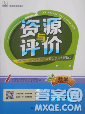 2018资源与评价人教版五年级上册数学参考答案 2018资源与评价人教版五年级上册数学参考答案