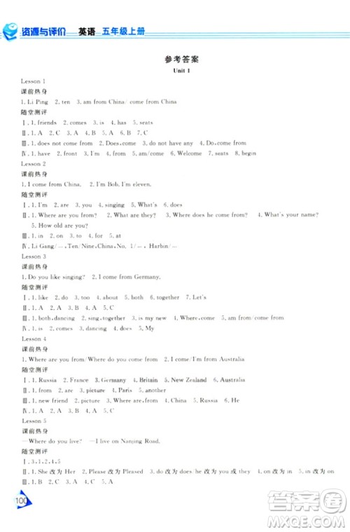 2018资源与评价J版五年级上册英语参考答案 2018资源与评价J版五年级上册英语参考答案