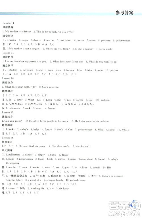 2018资源与评价J版五年级上册英语参考答案 2018资源与评价J版五年级上册英语参考答案