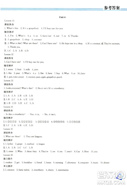 2018资源与评价J版五年级上册英语参考答案 2018资源与评价J版五年级上册英语参考答案