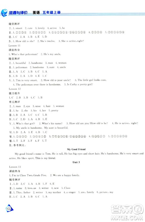 2018资源与评价J版五年级上册英语参考答案 2018资源与评价J版五年级上册英语参考答案
