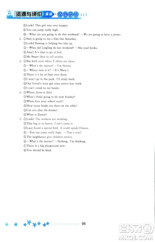 资源与评价外研版2018五年级上册英语参考答案 资源与评价外研版2018五年级上册英语参考答案