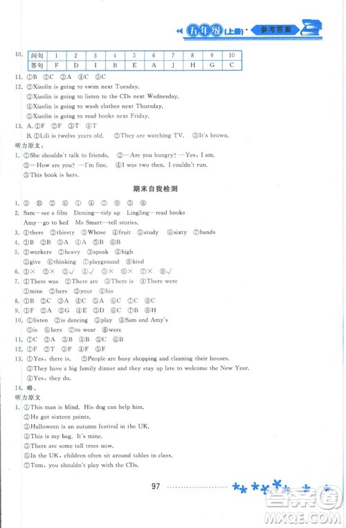 资源与评价外研版2018五年级上册英语参考答案 资源与评价外研版2018五年级上册英语参考答案