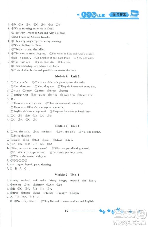 资源与评价外研版2018五年级上册英语参考答案 资源与评价外研版2018五年级上册英语参考答案