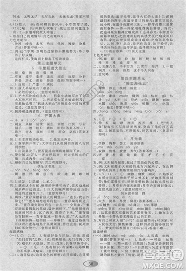 2018资源与评价教科版五年级上册语文参考答案 2018资源与评价教科版五年级上册语文参考答案