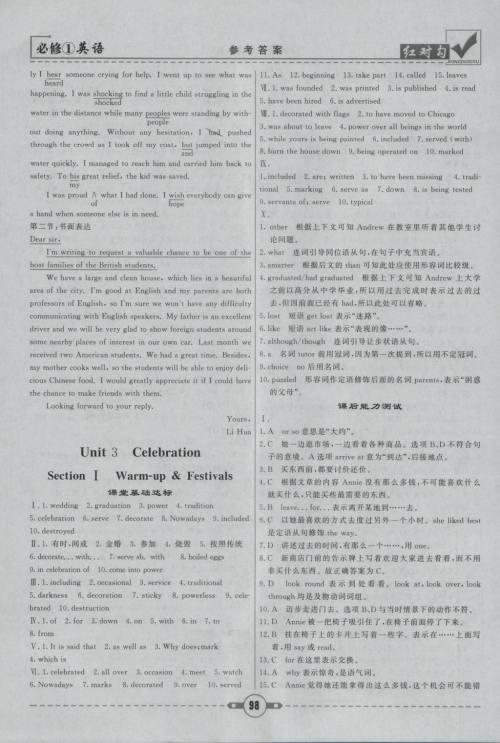 2019北师大版红对勾课课通大考卷高中英语必修1参考答案