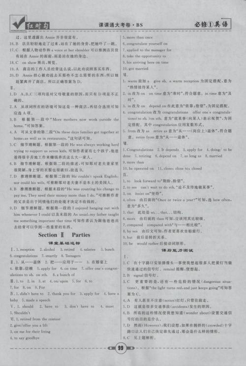2019北师大版红对勾课课通大考卷高中英语必修1参考答案