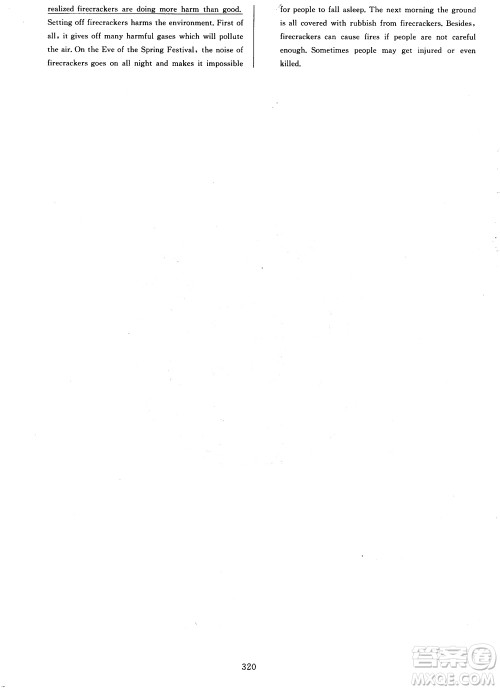 2018年秋全优方案夯实与提高九年级英语人教版参考答案