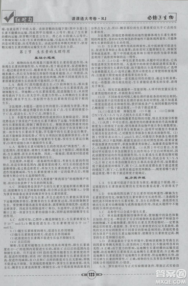 人教版2019红对勾课课通大考卷高中生物必修3参考答案 人教版2019红对勾课课通大考卷高中生物必修3参考答案