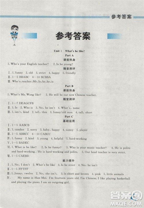 2018资源与评价五年级上册人教PEP版英语参考答案 2018资源与评价五年级上册人教PEP版英语参考答案