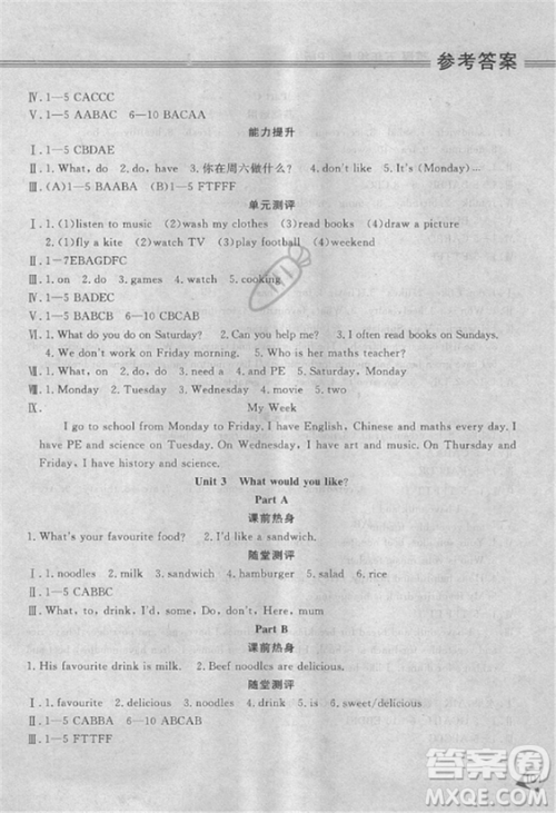 2018资源与评价五年级上册人教PEP版英语参考答案 2018资源与评价五年级上册人教PEP版英语参考答案