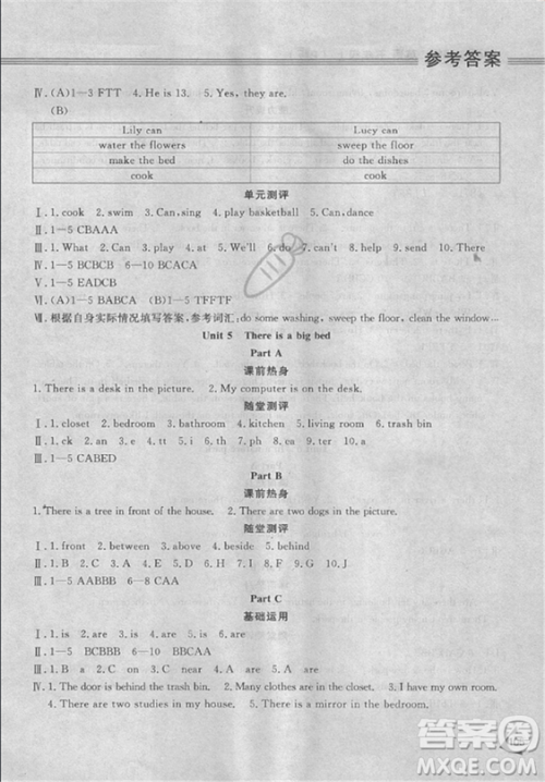 2018资源与评价五年级上册人教PEP版英语参考答案 2018资源与评价五年级上册人教PEP版英语参考答案