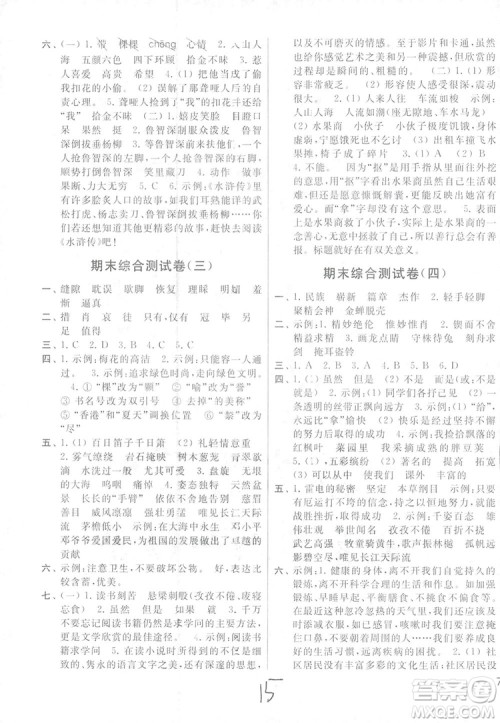 2018亮点给力大试卷五年级上语文苏教版答案