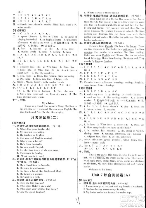 亮点给力大试卷2018苏教版英语五年级上册答案