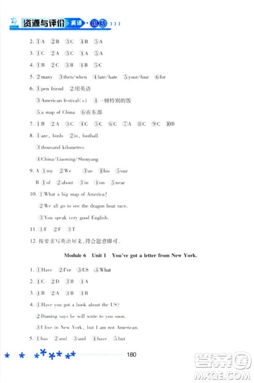 2018资源与评价六年级英语全一册外研版B版参考答案 2018资源与评价六年级英语全一册外研版B版参考答案