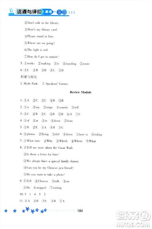 2018资源与评价六年级英语全一册外研版B版参考答案
