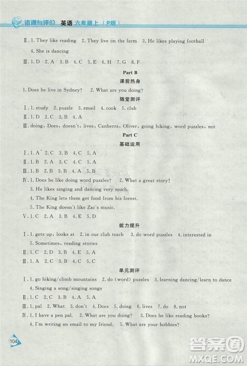 2018人教PEP版资源与评价六年级上册英语参考答案
