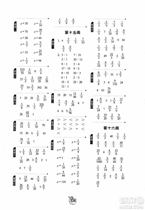 2018秋春雨教育专项训练小学数学计算高手六年级数学上册JSJY苏教版参考答案