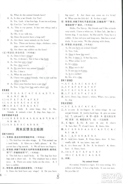 亮点给力周末优化设计2018五年级上册英语江苏版答案 亮点给力周末优化设计2018五年级上册英语江苏版答案