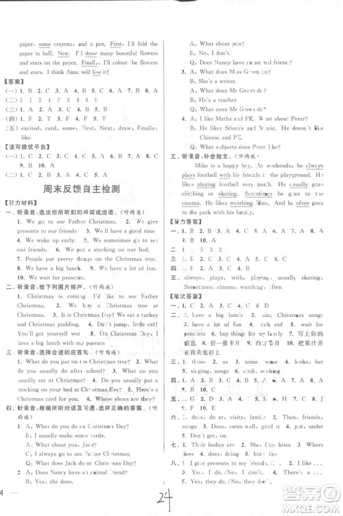 亮点给力周末优化设计2018五年级上册英语江苏版答案 亮点给力周末优化设计2018五年级上册英语江苏版答案