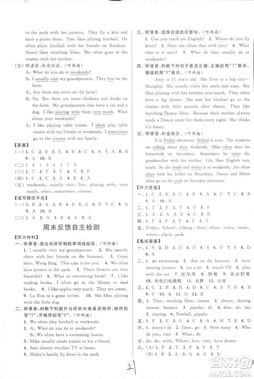 亮点给力周末优化设计2018五年级上册英语江苏版答案 亮点给力周末优化设计2018五年级上册英语江苏版答案