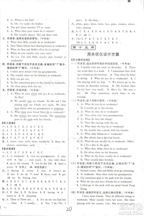 亮点给力周末优化设计2018五年级上册英语江苏版答案 亮点给力周末优化设计2018五年级上册英语江苏版答案