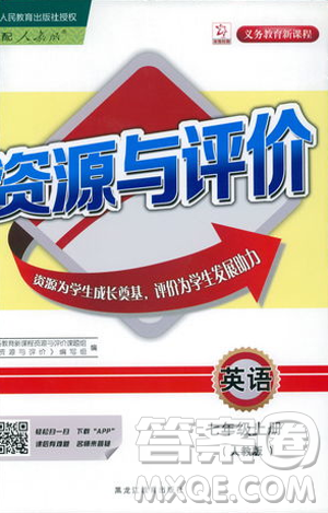 2018人教版资源与评价七年级英语上册参考答案